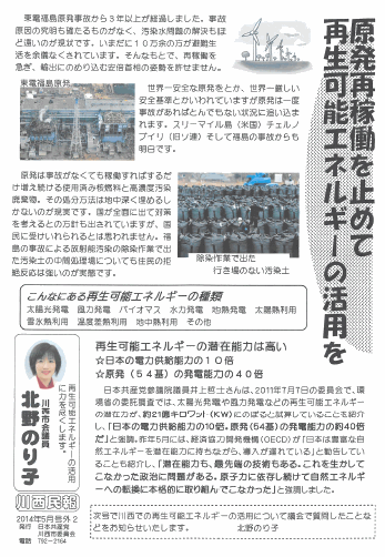 2014_05_minpou2_ki_nuclear
