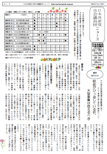 2015_11_news_08