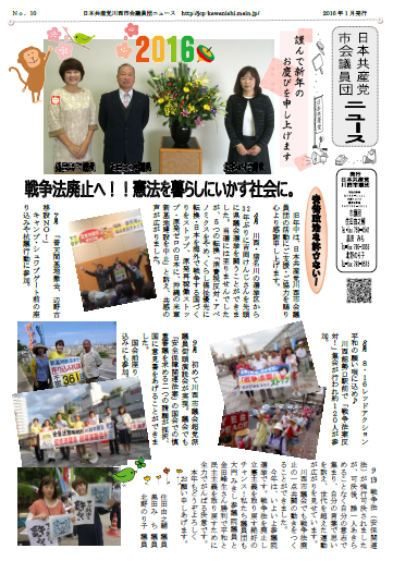 2016_01_news_10